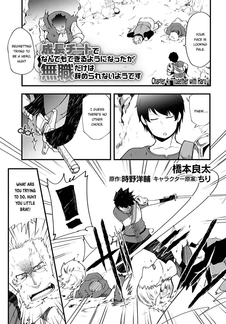 Seichou Cheat de Nandemo Dekiru You ni Natta ga, Mushoku Dake wa Yamerarenai You Desu Chapter 4 2